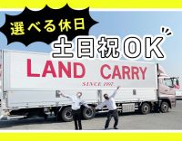 ＜入社祝い金10万円＞日勤・地場配送で月給44万円以上！