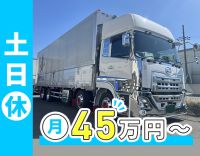 基本土日休み◎月収43万円以上OK！一人一台専用車
