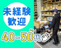 ＜作業ノルマなし・簡単軽作業＞髪色・髪型・ネイル自由◎