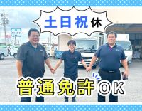 ＜土日祝休＞安定の上場企業★50代も歓迎！正社員登用あり