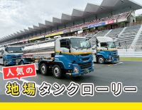 ＜近距離＞泊まりナシ！実務未経験OK！