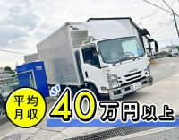 週休2日＆長期休暇も◎日勤で、ほぼ全員月収40万円以上！