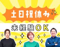 女性と若手が活躍★大阪市内で車通勤OK★早期昇格もあり★