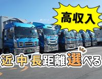 ＜運行エリア選択OK＞ライフスタイルに合わせて働くことができる！