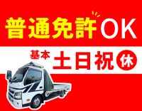 ＜設立50年以上の安定企業＞20～60代の男女活躍中☆