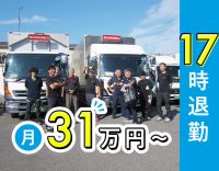 ＜地場・日勤・17時退勤＞旧普免OK◎男女歓迎！定年なし