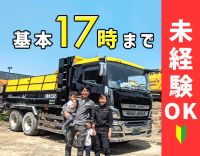 ＜基本17時迄勤務＞男女大歓迎！体験入社もOK☆