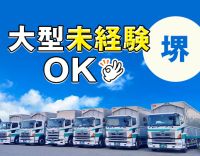 ＜設立40年以上の安定企業＞面接時、履歴書の持参不要☆