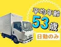 ＜創業70年超の安定企業＞基本土日祝休み！長期休暇あり