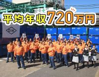 未経験OK！月収40万円以上も可能！オンライン面接もOK