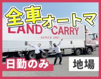 ＜入社祝い金10万円＞休日数など、働き方は相談OK！