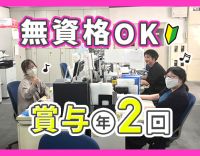 ＜無資格・未経験OK！＞ネイル・髪色・髪型・服装自由☆