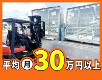 平均月収30万円以上！年齢不問！実務未経験OK☆日勤のみ