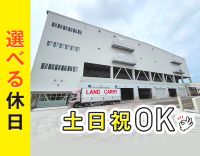 ＜入社祝い金10万円＞日勤・地場配送で月給44万円以上！