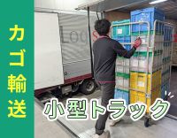 未経験OK★運転しやすい2tトラック！休日数は相談可