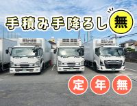 年齢不問＆普通免許OK☆『完全週休2日』勤務も選べます！