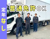 配送は1日平均3件！年齢不問★ドライバーデビューも大歓迎