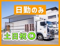 ＜賞与は最大年3回＞入社祝い金あり