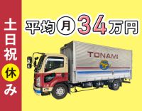 ＜平均月収34万円以上＞AT限定もOK！資格取得支援充実