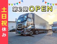 40・50代活躍中◎基本、パレット配送◎