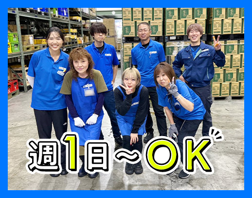 <面接時、履歴書ナシOK>髪色・髪型・ネイル自由◎