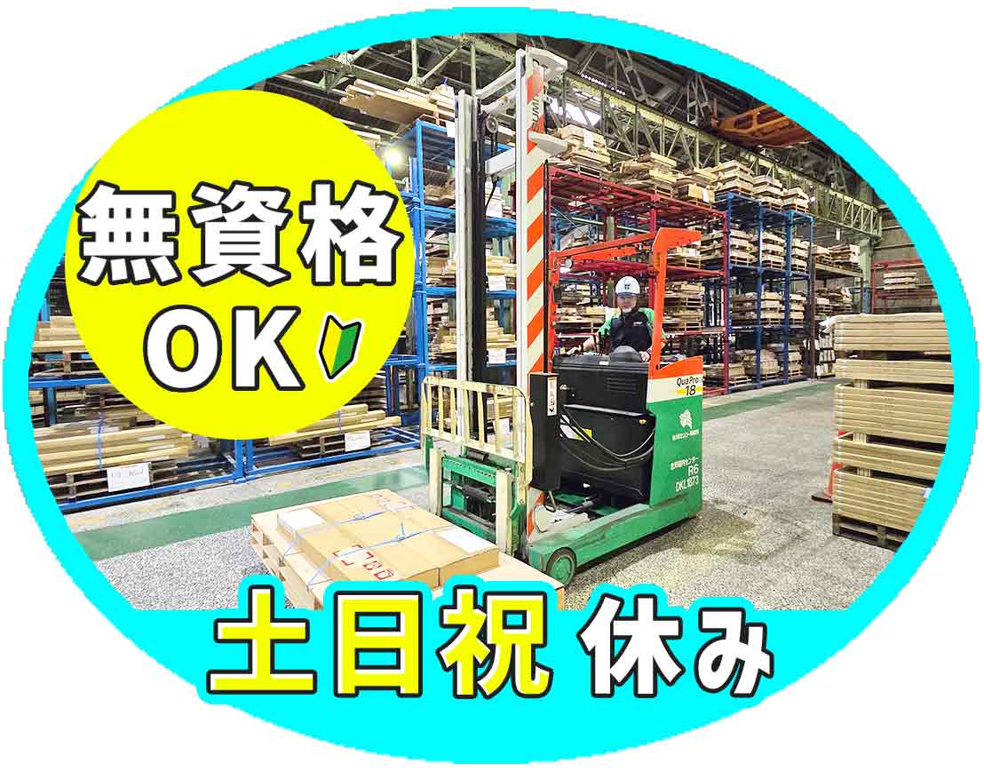 ＜賞与年3回＞無資格OK！1年目から月収30万円以上も☆