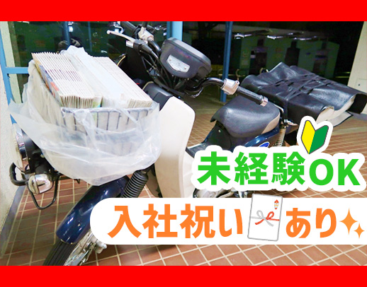 履歴書不要◎アルバイト⇒シフト相談OK！社員⇒社宅利用も可能♪