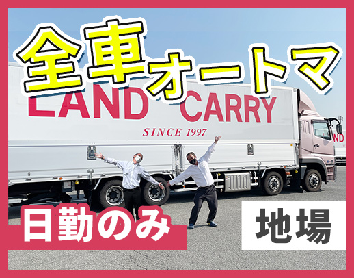 ＜入社祝い金10万円＞休日数など、働き方は相談OK！