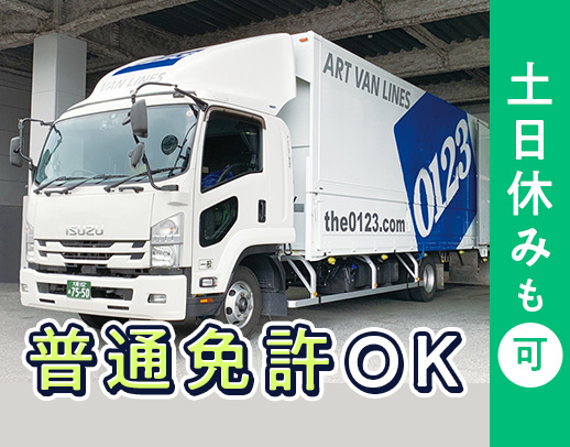新規開設の大東支店で、10名募集！新車も続々と納車中☆