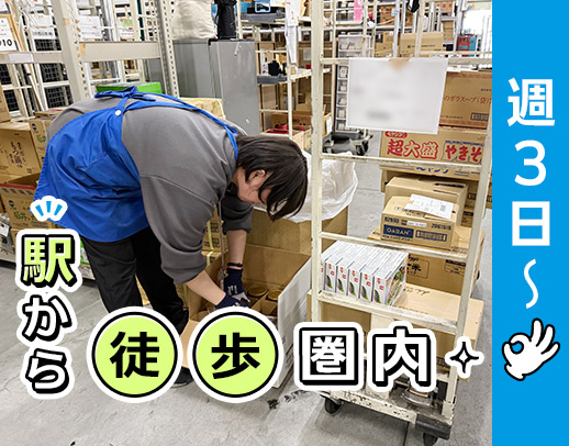 ＜かんたん軽作業＞WワークもOK！50代以上の方も歓迎◎