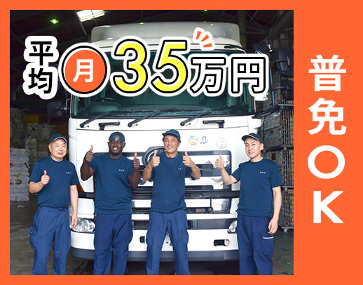 ＜月収37万円以上可＞残業の有無は選択OK☆日勤・地場