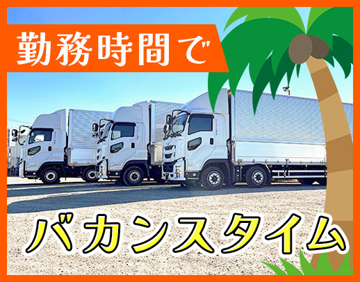 男女歓迎!夕方には退社で月給39万円!働く日数相談OK!
