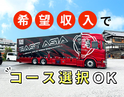 ＜カッコイイ外車も続々納車＞月収50万円以上も可能！