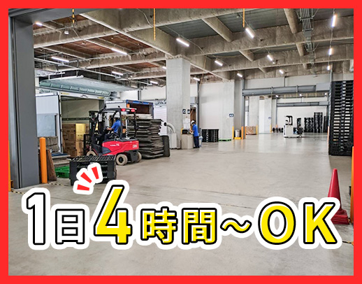<週2日・1日4時間~>午前・午後のみOK!OPEN2年
