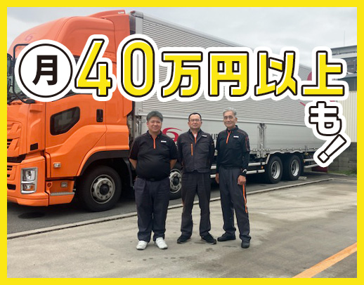 大手SBSグループ☆入社後すぐ月収35万円以上可！