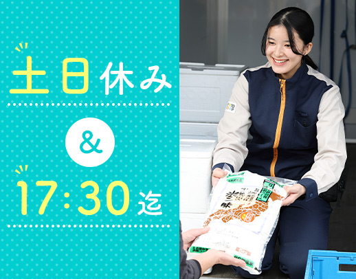 ＜年に2回9連休あり＞土日休み！普通免許(AT)でOK☆
