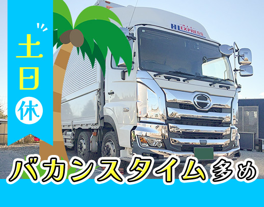 男女歓迎!夕方には退社で月給30万円!働く日数相談OK!