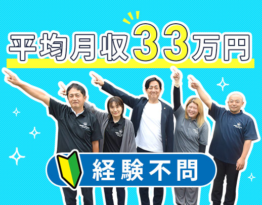 面接は履歴書ナシOK！入社1年目で月収40万円以上も可能