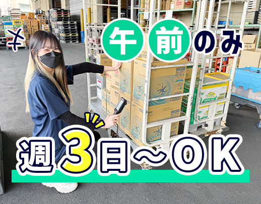 <ミニ賞与あり>50代以上の方も歓迎!かんたん軽作業☆
